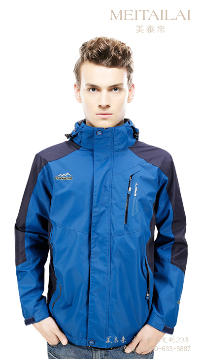 成都可拆卸冲锋衣加工